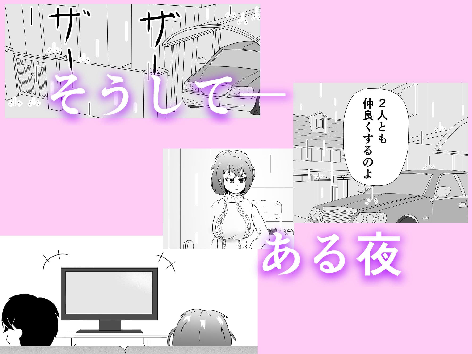 妹のおっぱいに飽きるまで サンプル画像 3