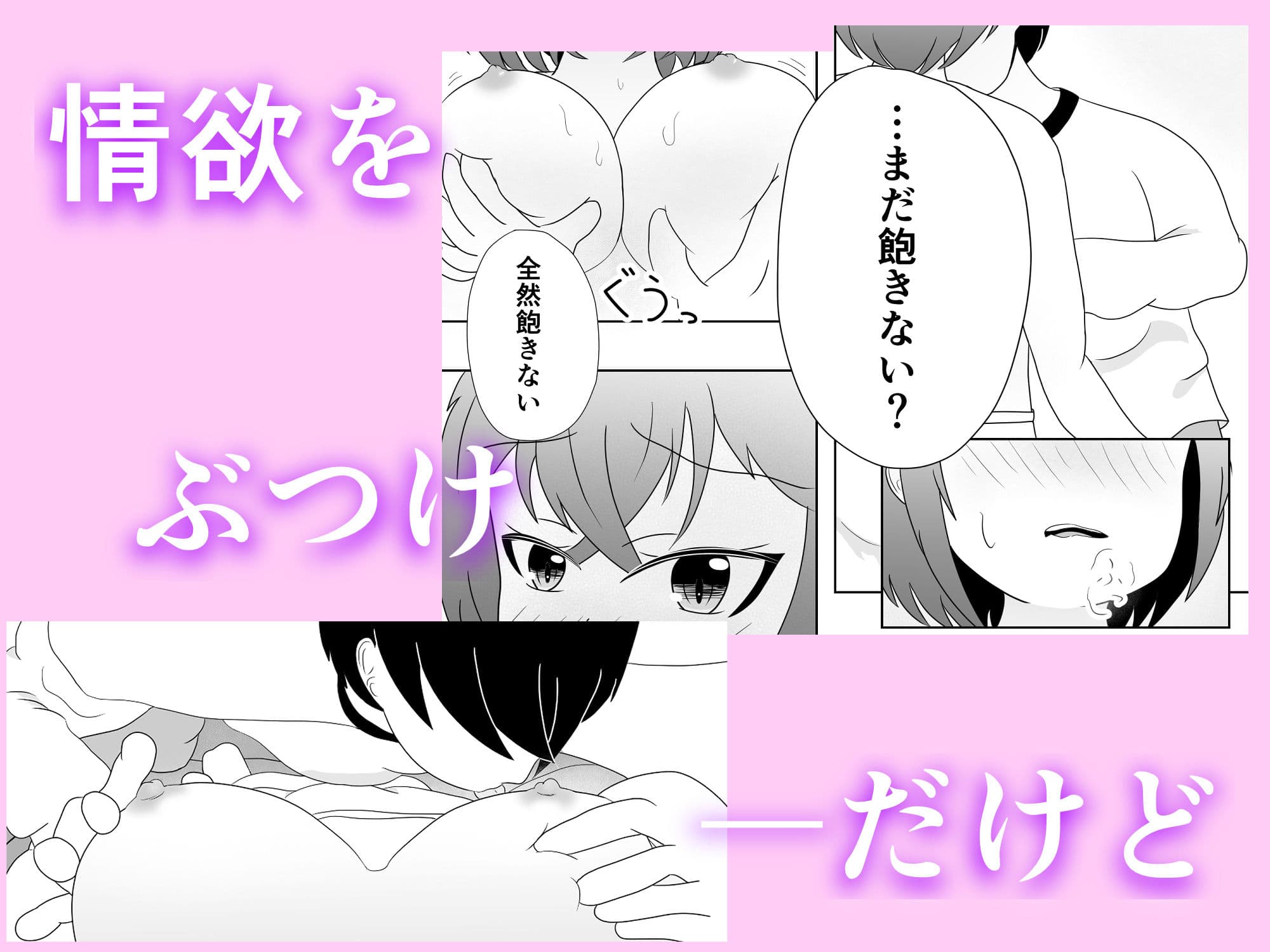 妹のおっぱいに飽きるまで サンプル画像 7