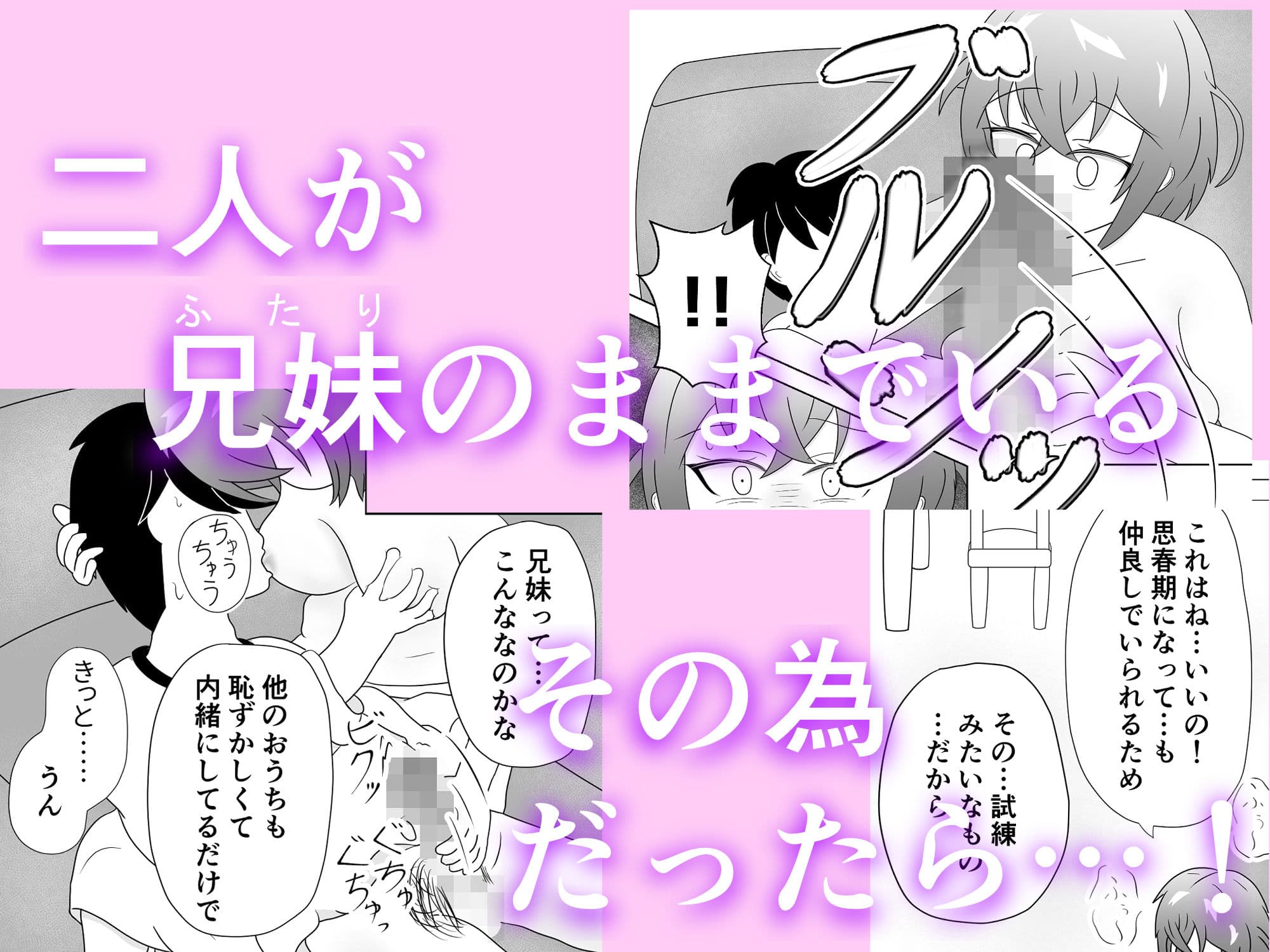 妹のおっぱいに飽きるまで サンプル画像 9