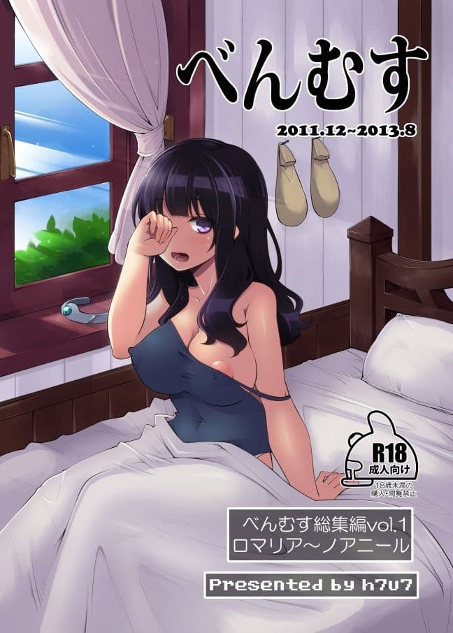 べんむす総集編vol1 サンプル画像 1