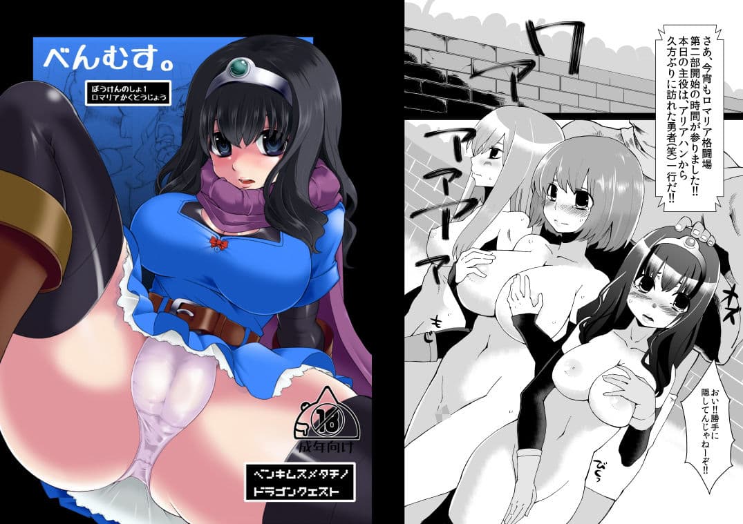 べんむす総集編vol1 サンプル画像 2