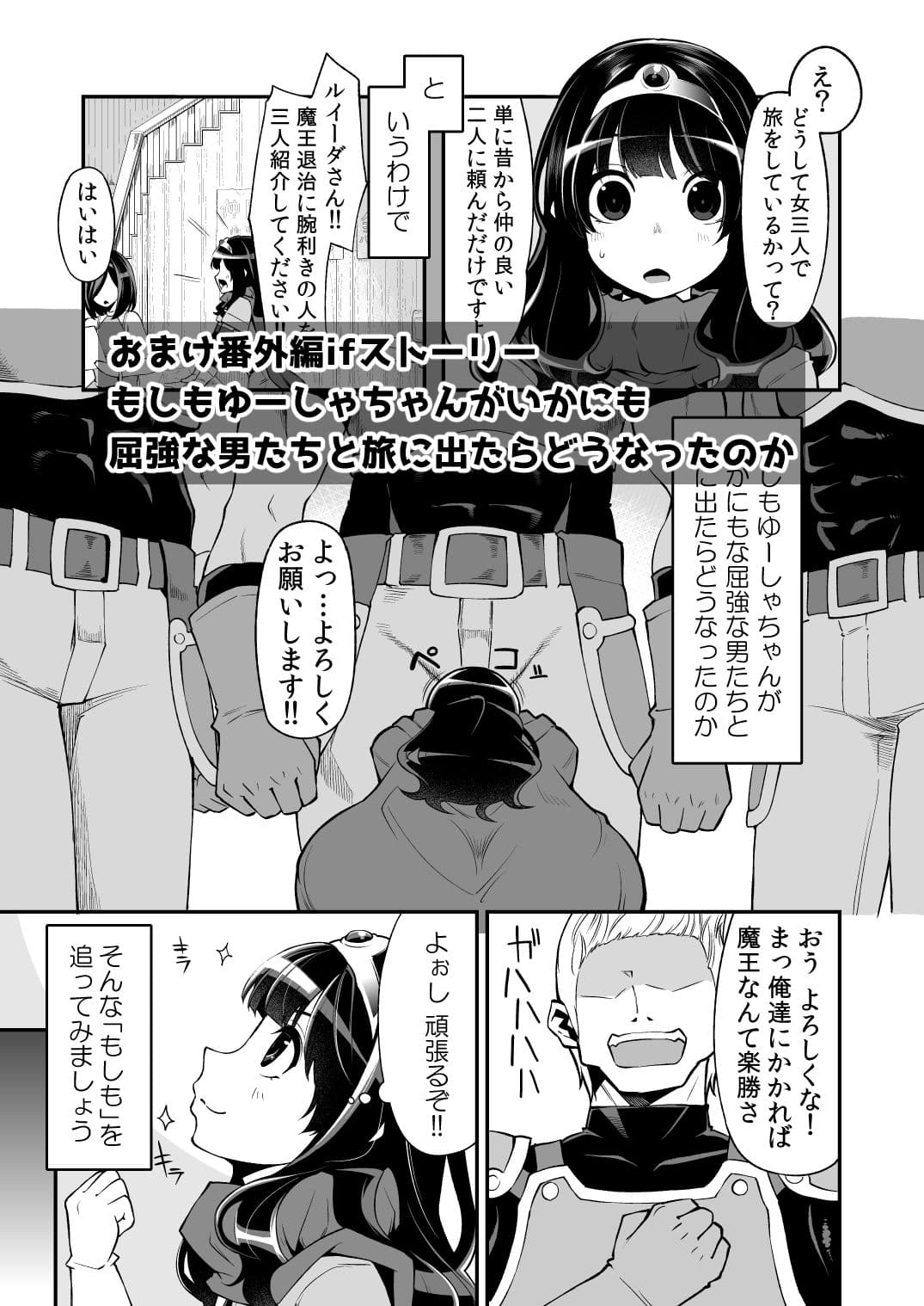 べんむす総集編vol1 サンプル画像 7