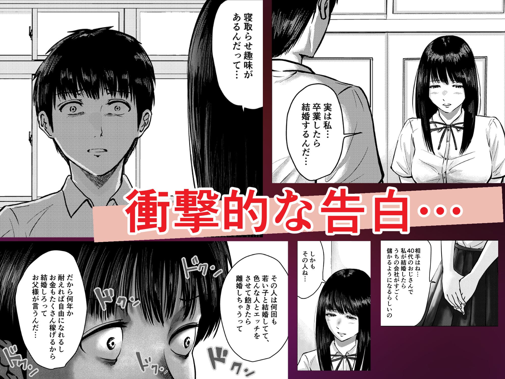 いけないこと〜麗華先輩は妊娠したい〜 サンプル画像 3