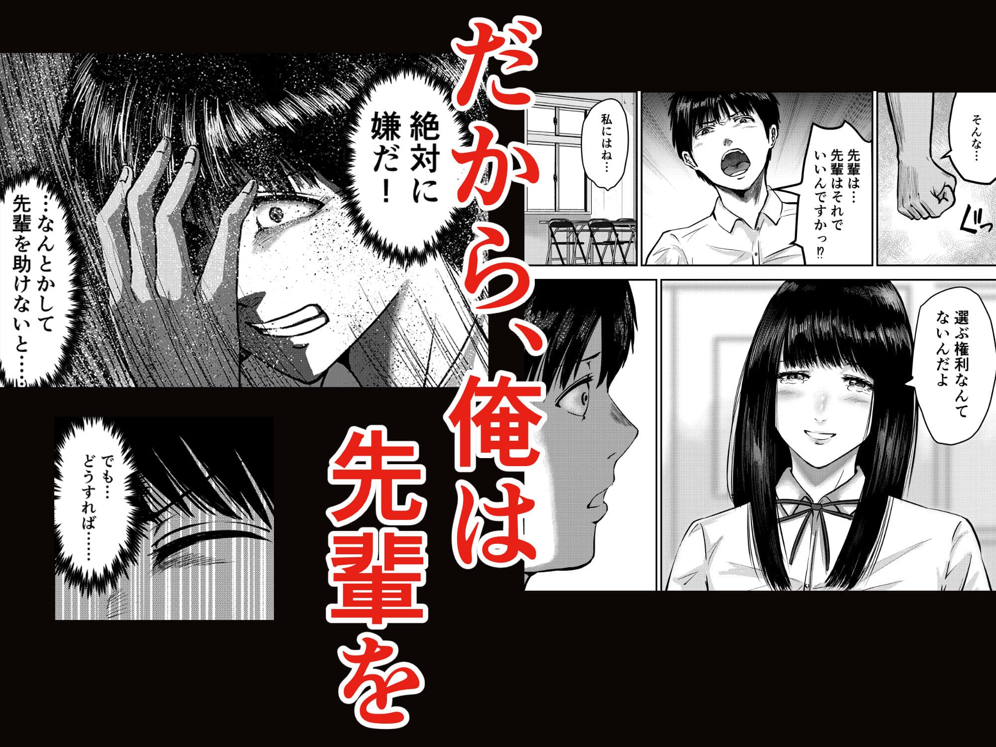 いけないこと〜麗華先輩は妊娠したい〜 サンプル画像 4