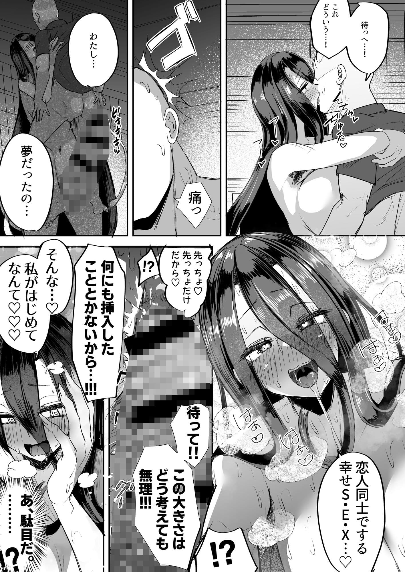 ふたなり引きこもり少女珠姫ちゃん サンプル画像 9