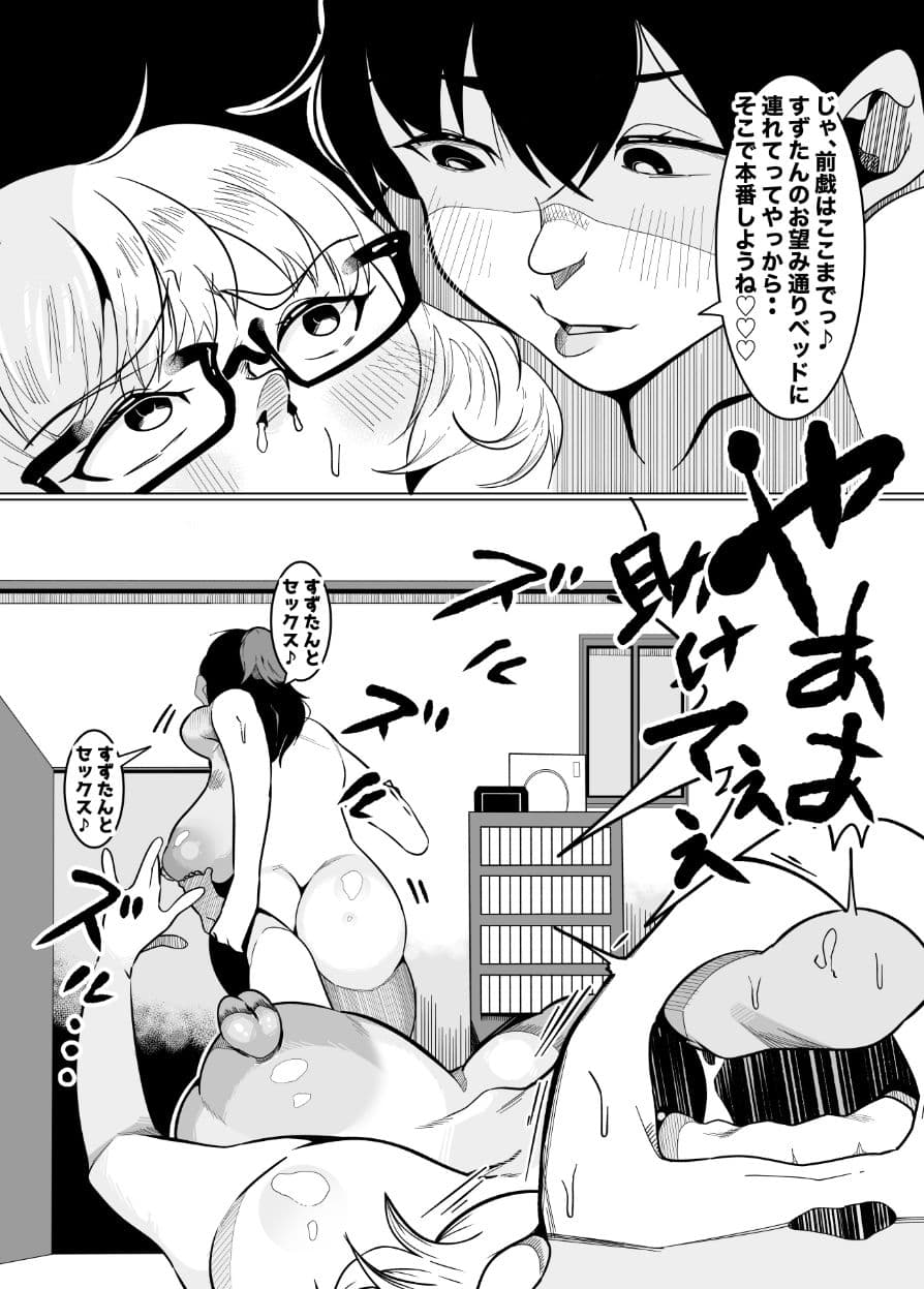 常に興奮していてチンポバッッキバキの私の彼女が隙あらば私をブチ犯そうとしてきてめっちゃ困る サンプル画像 8