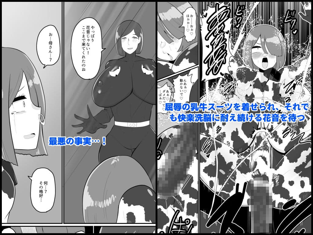 バトルヒロイン戦闘員『花音』 サンプル画像 3