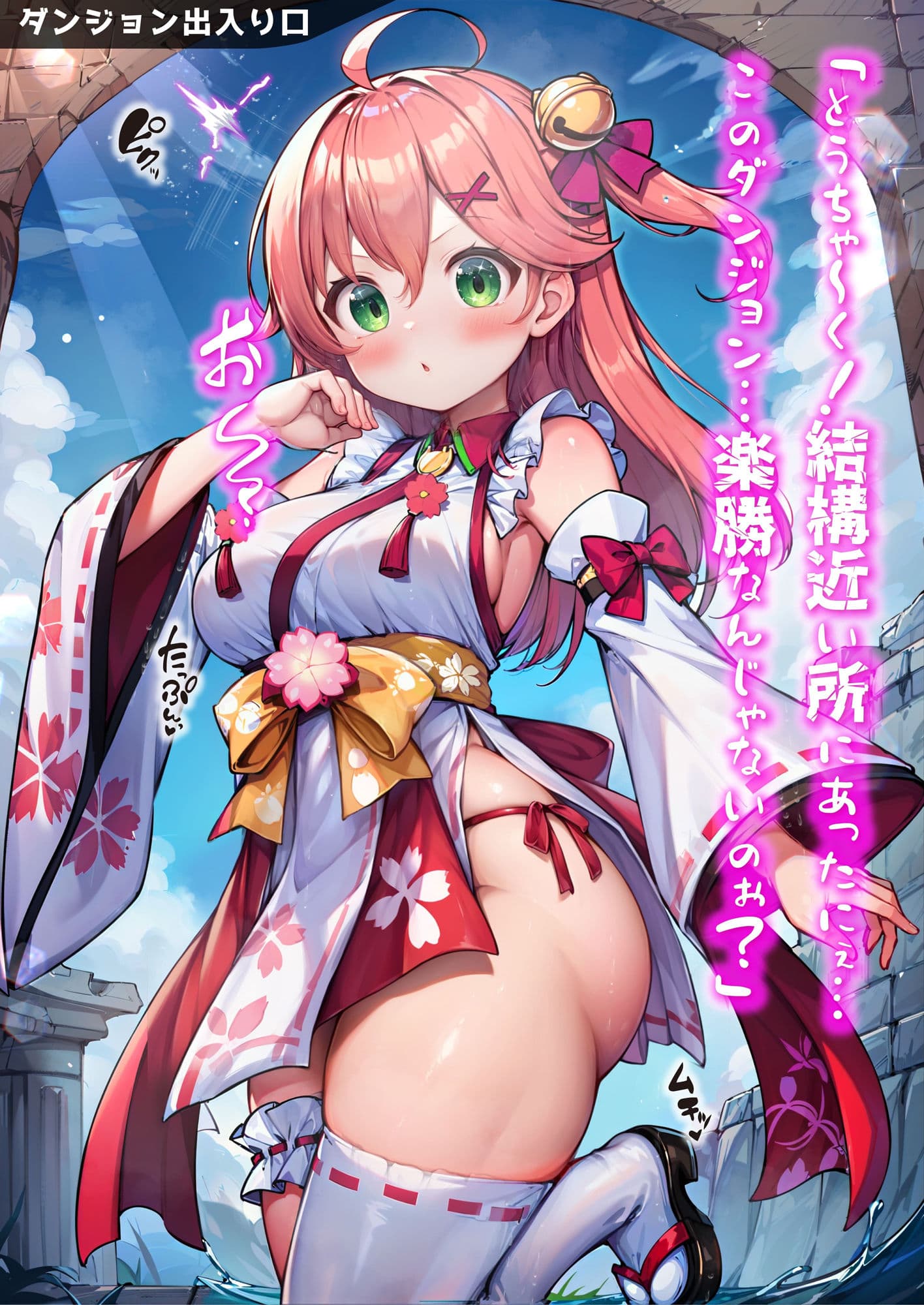 ほろえっちらいぶ さく◯みこ にゃっはろー ウキウキでダンジョンへ入ったらワナにかけられて肉人形にされました! サンプル画像 2