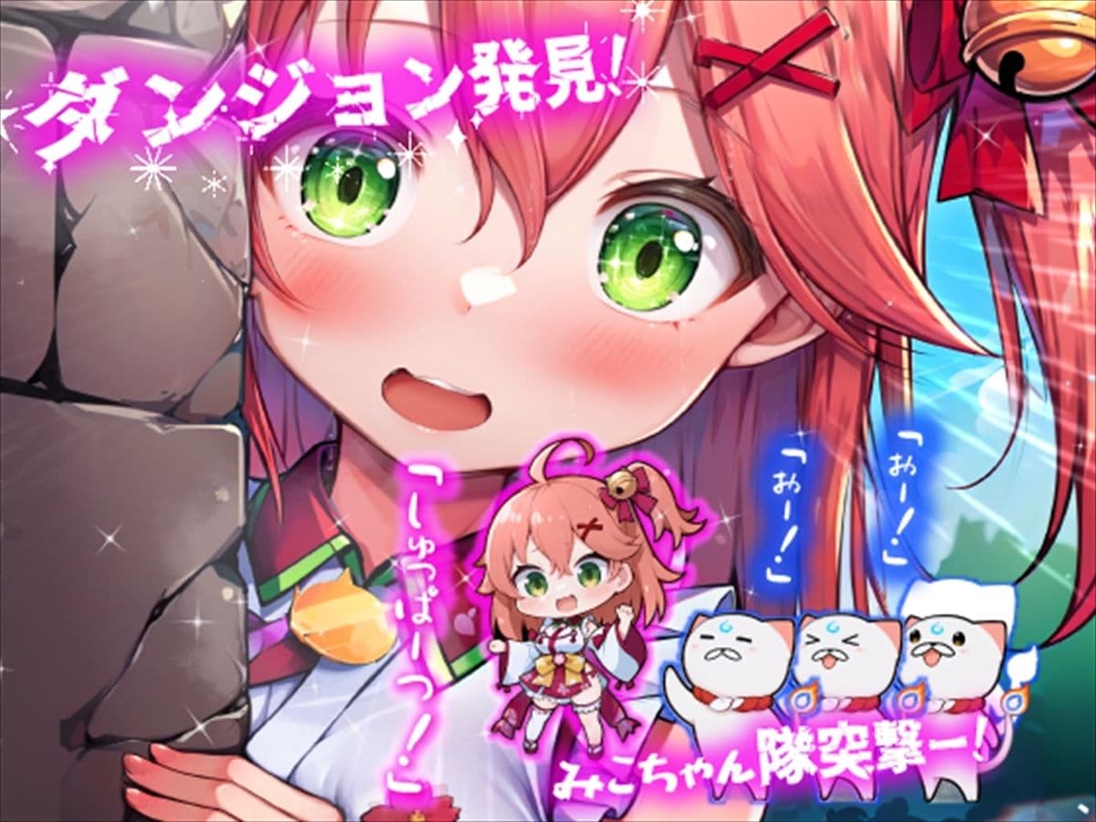 ほろえっちらいぶ さく◯みこ にゃっはろー ウキウキでダンジョンへ入ったらワナにかけられて肉人形にされました! サンプル画像 3