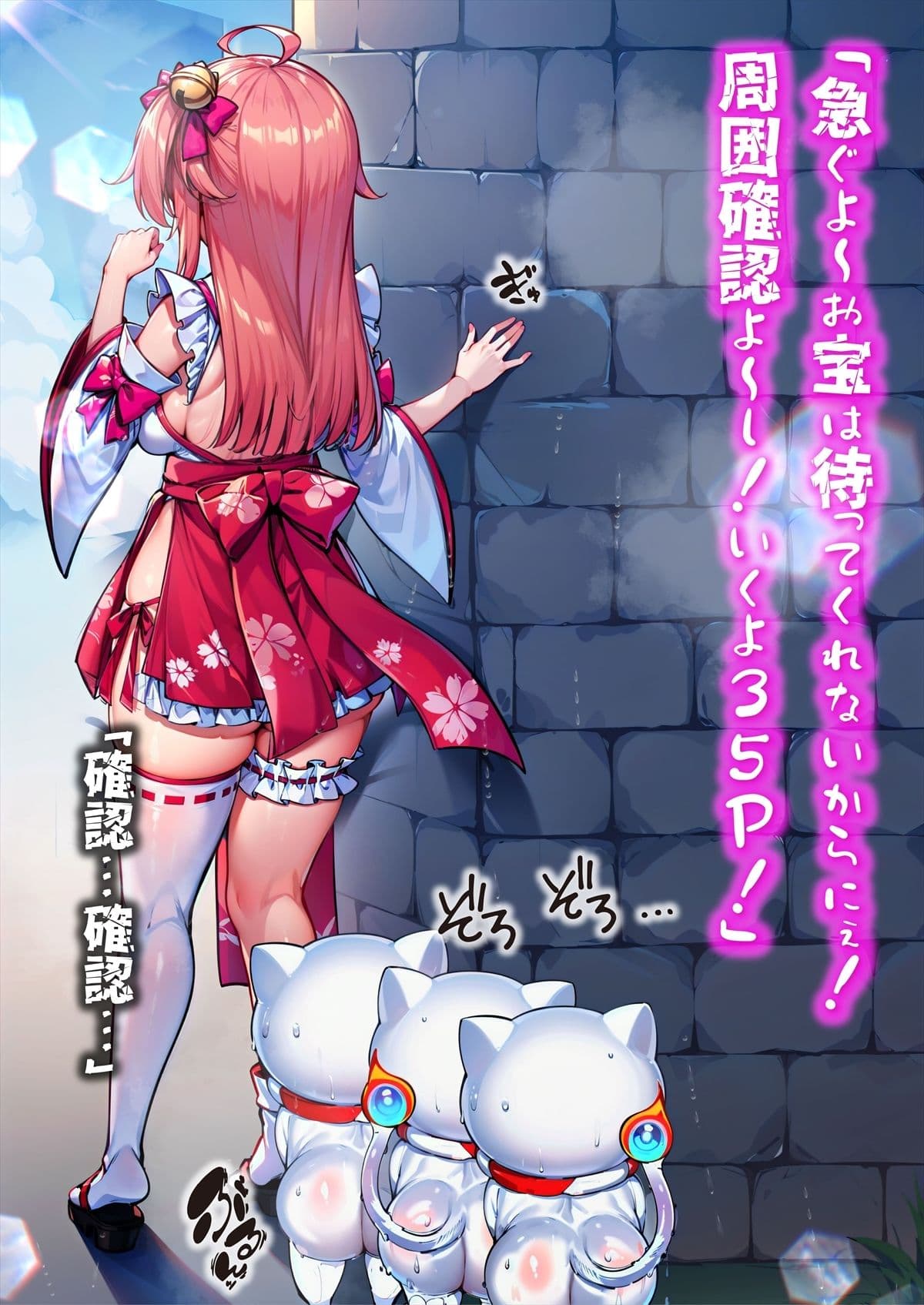 ほろえっちらいぶ さく◯みこ にゃっはろー ウキウキでダンジョンへ入ったらワナにかけられて肉人形にされました! サンプル画像 4