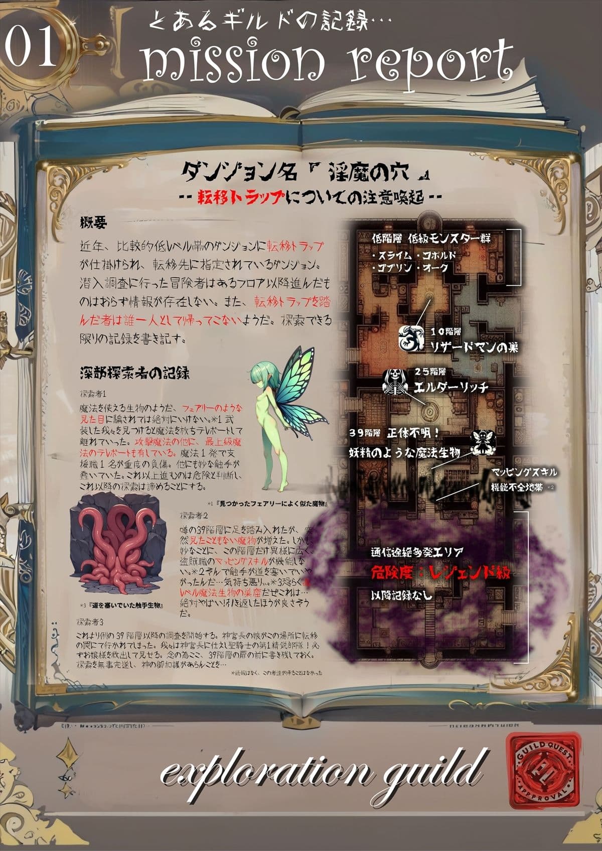 ほろえっちらいぶ さく◯みこ にゃっはろー ウキウキでダンジョンへ入ったらワナにかけられて肉人形にされました! サンプル画像 6