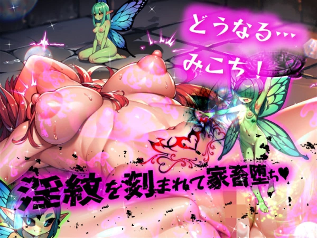 ほろえっちらいぶ さく◯みこ にゃっはろー ウキウキでダンジョンへ入ったらワナにかけられて肉人形にされました! サンプル画像 8