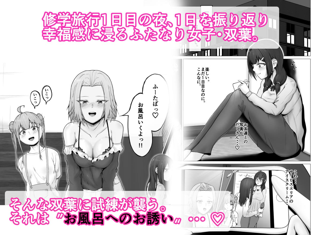 私がふたなりであることを知ったクラスのギャルたちがグイグイくる件。#2絵里奈&もも浴場Wフェラ編 サンプル画像 1