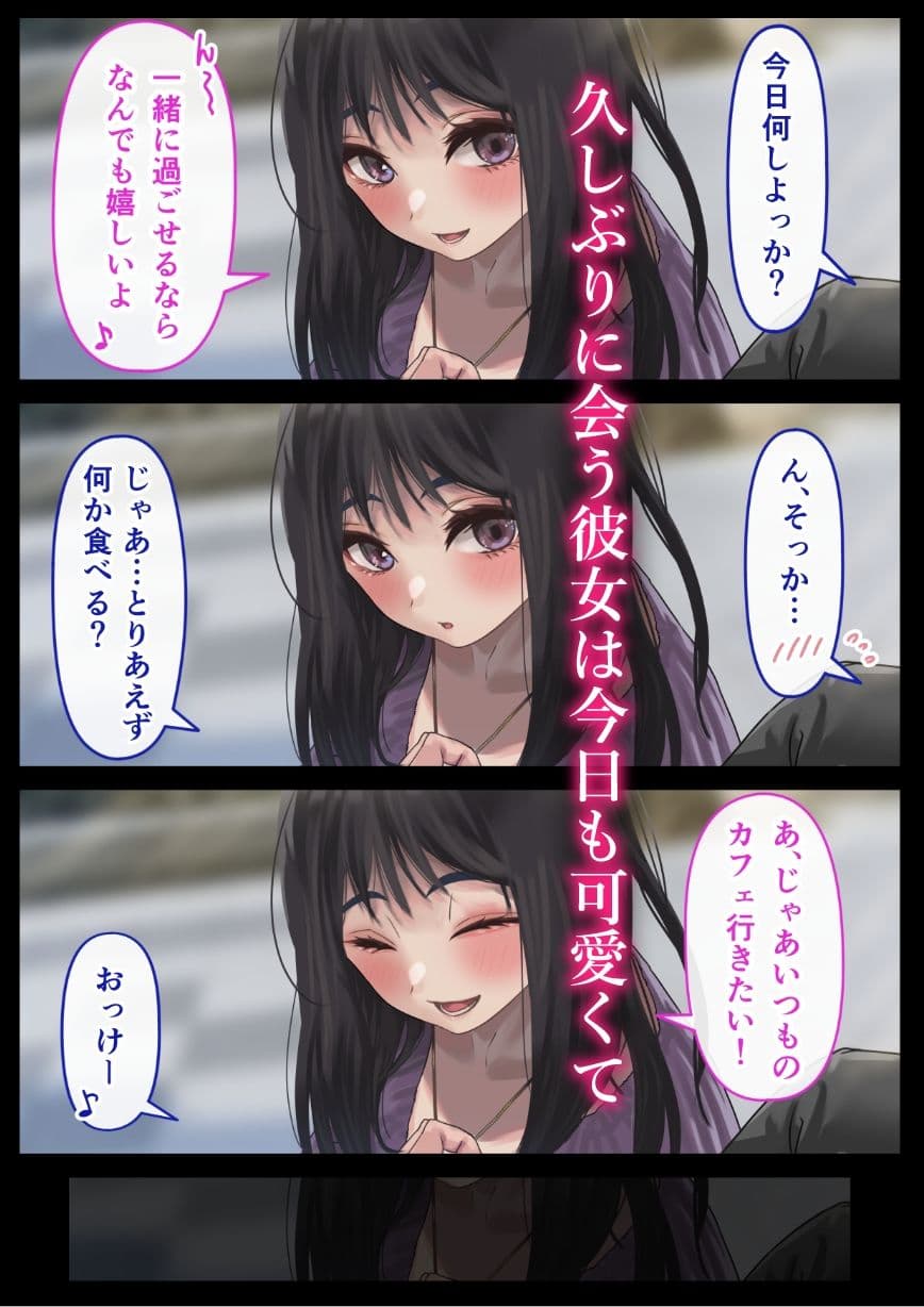 えっちな彼女といちゃいちゃデート サンプル画像 3