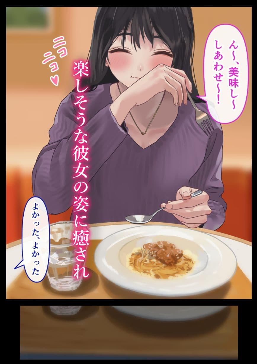 えっちな彼女といちゃいちゃデート サンプル画像 4