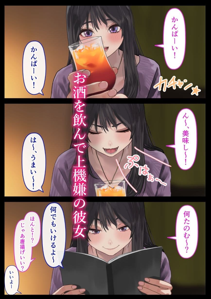 えっちな彼女といちゃいちゃデート サンプル画像 5