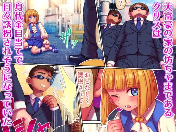 坊ちゃま、射精のお時間です サンプル画像 1