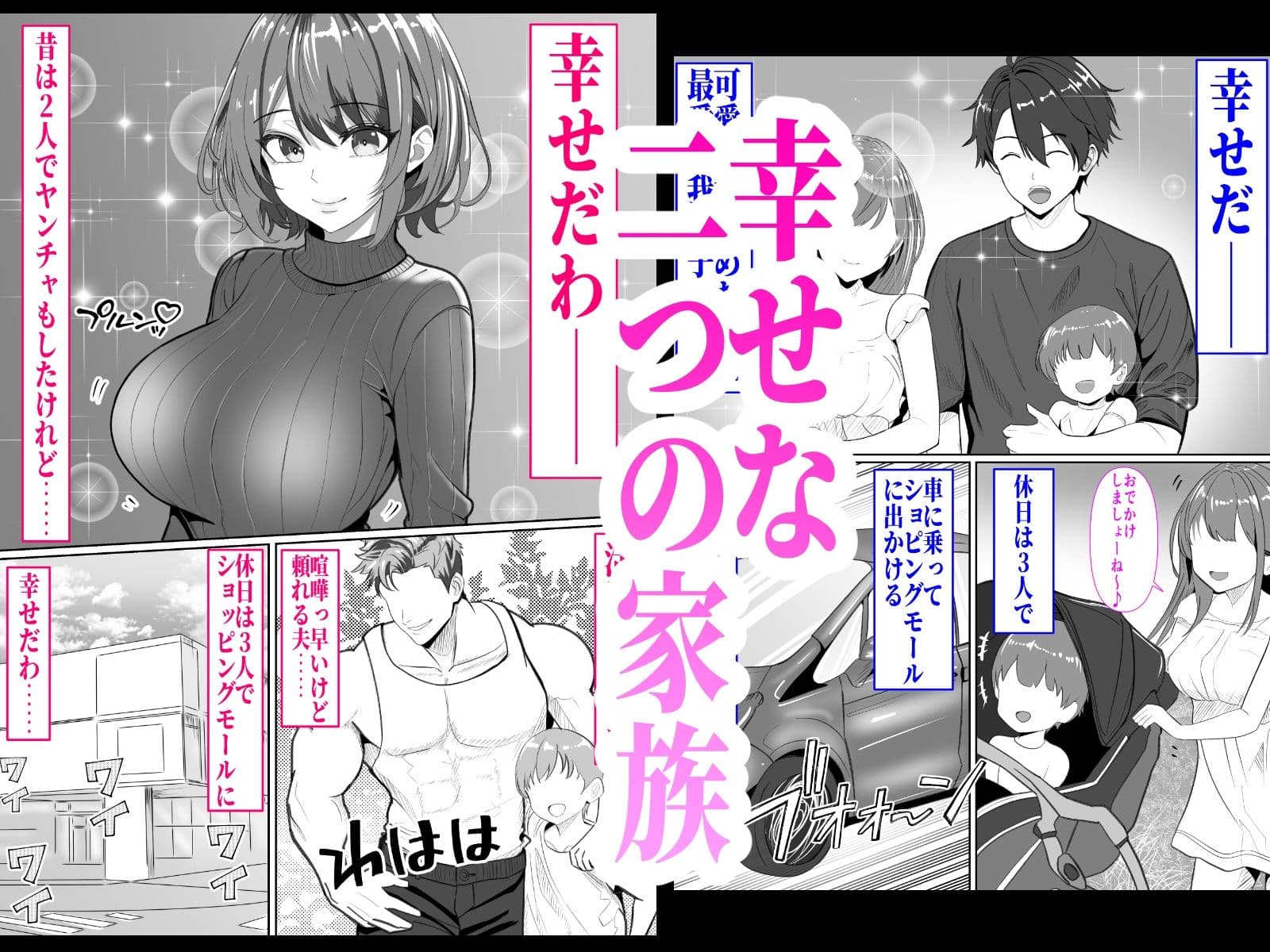 ギャルママを5秒でNTR -出会った瞬間ヤリまくりのイキまくりの寝取りまくり!- サンプル画像 1