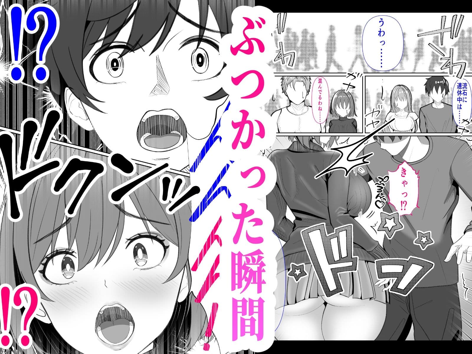 ギャルママを5秒でNTR -出会った瞬間ヤリまくりのイキまくりの寝取りまくり!- サンプル画像 2