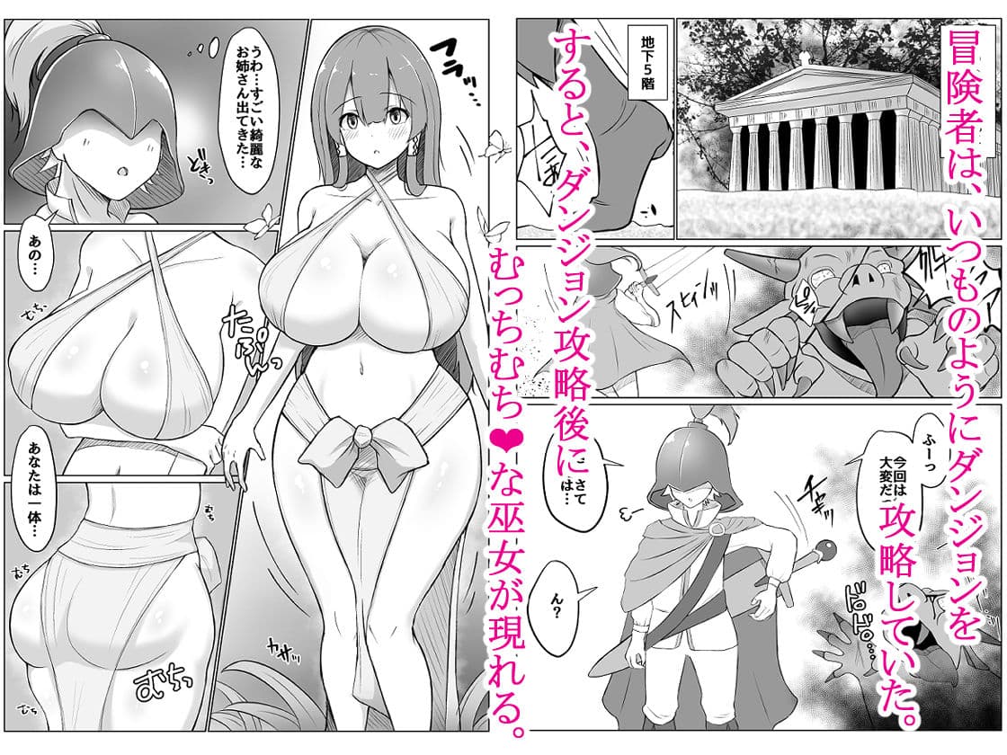 神殿を攻略したらトロそうな巫女のお姉さんが現れたのでダンジョンクリアの報酬として美味しくいただきました。 サンプル画像 1