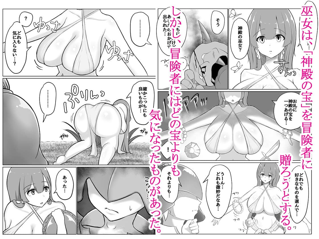 神殿を攻略したらトロそうな巫女のお姉さんが現れたのでダンジョンクリアの報酬として美味しくいただきました。 サンプル画像 2