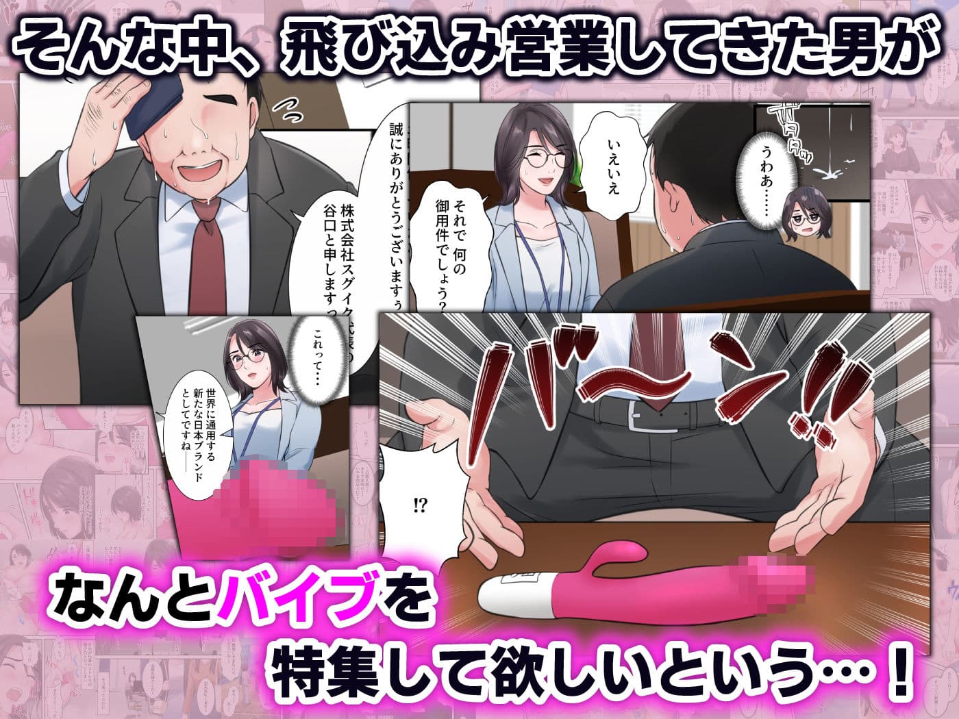 オシャレなバリキャリ編集長が下品なおじさんに寝取られるまで サンプル画像 2