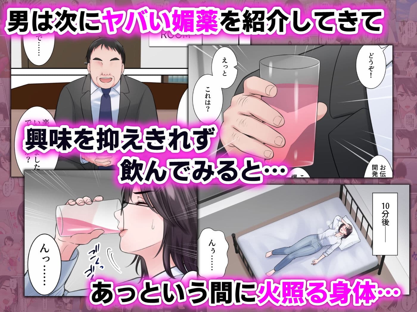 オシャレなバリキャリ編集長が下品なおじさんに寝取られるまで サンプル画像 6