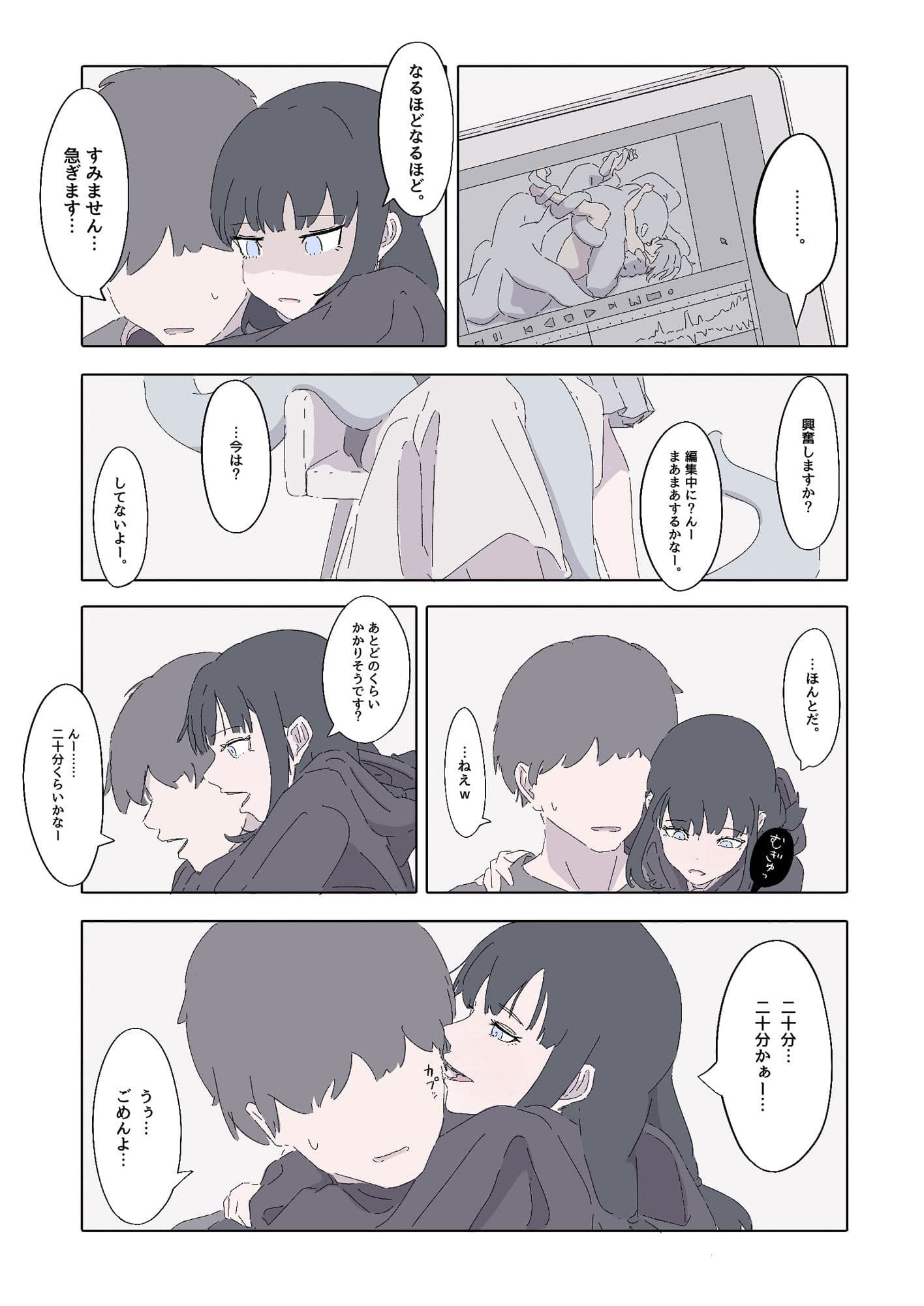 能力者の世界にもオフパコがあったね っていう話 サンプル画像 1