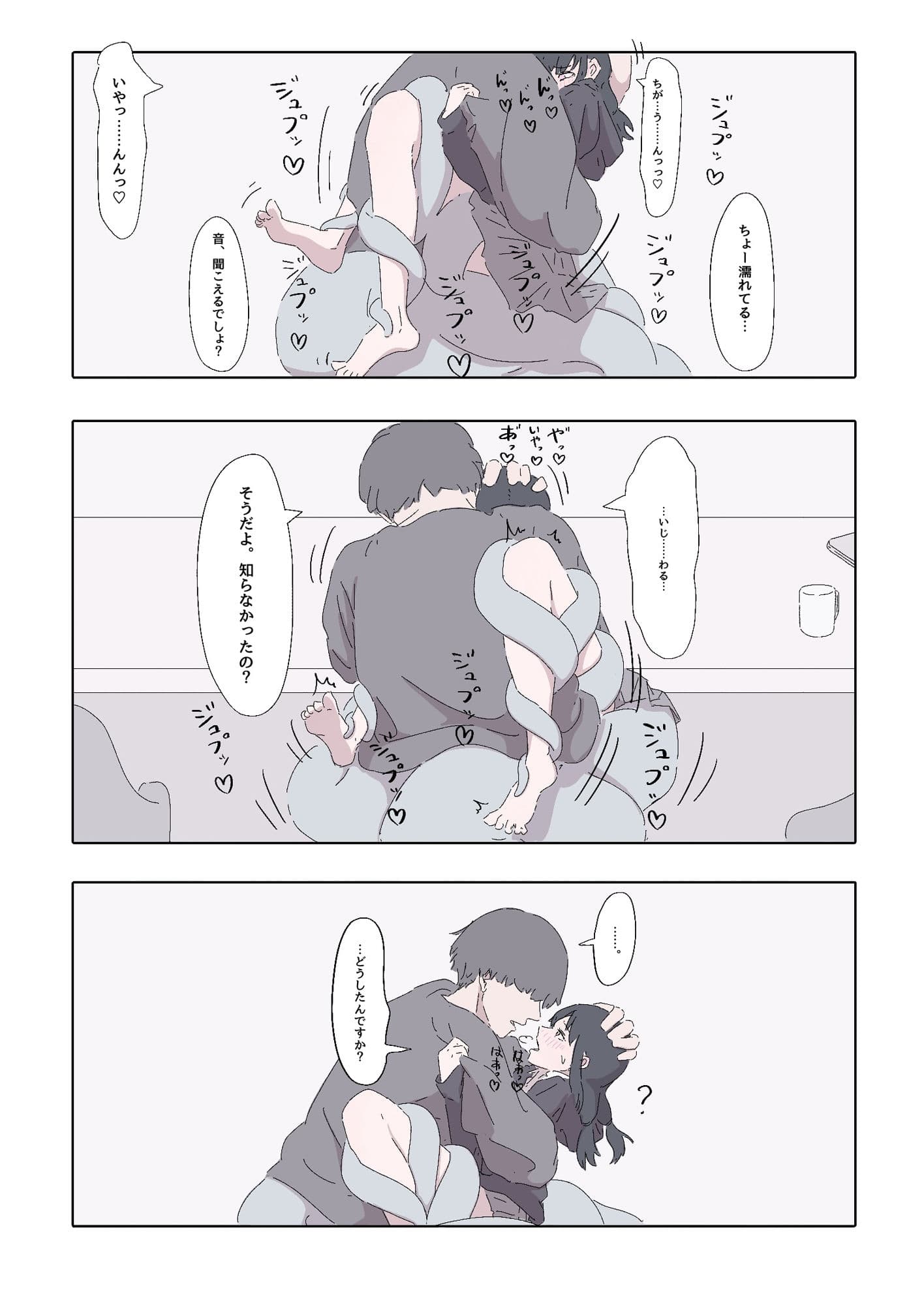 能力者の世界にもオフパコがあったね っていう話 サンプル画像 4