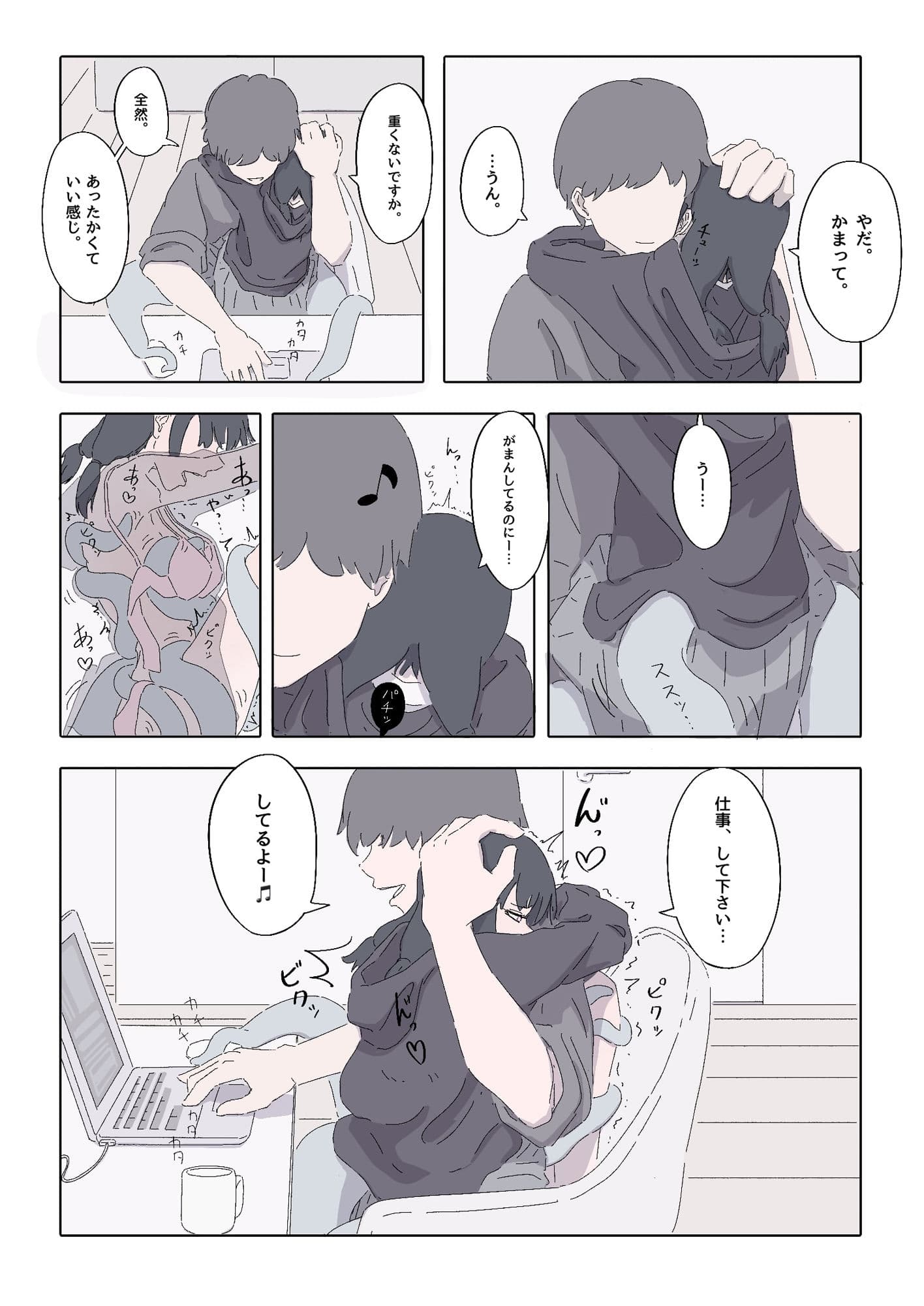 能力者の世界にもオフパコがあったね っていう話 サンプル画像 5