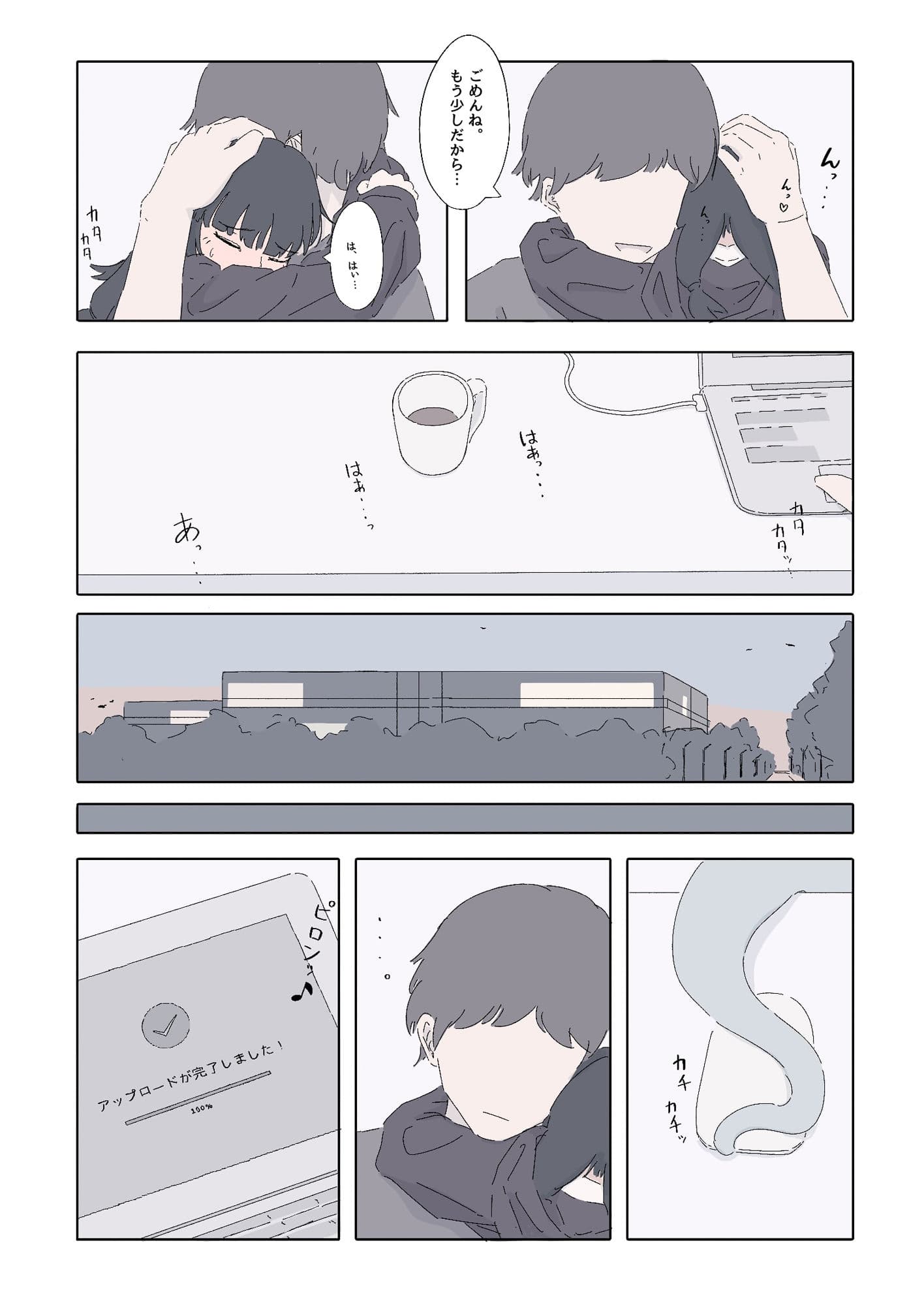 能力者の世界にもオフパコがあったね っていう話 サンプル画像 8