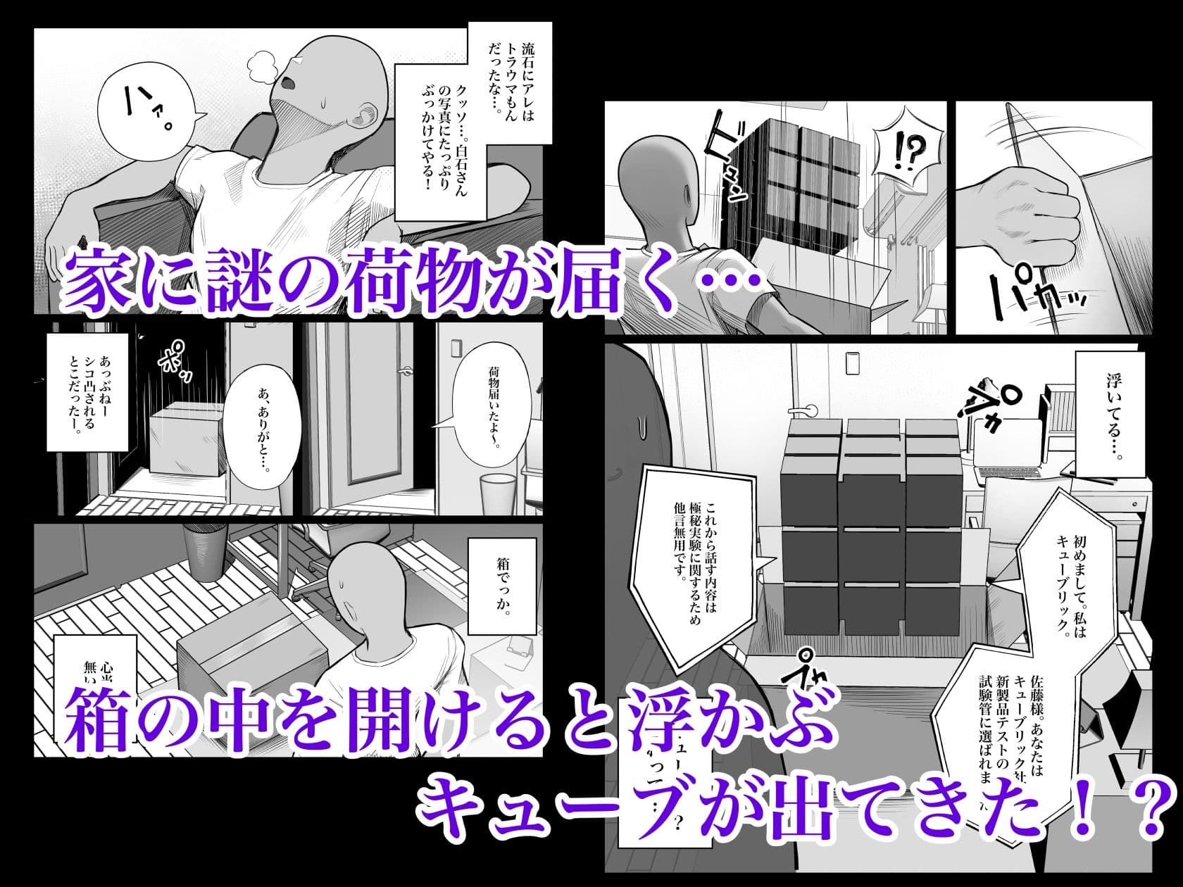 人間コピー機 キューブリック サンプル画像 1