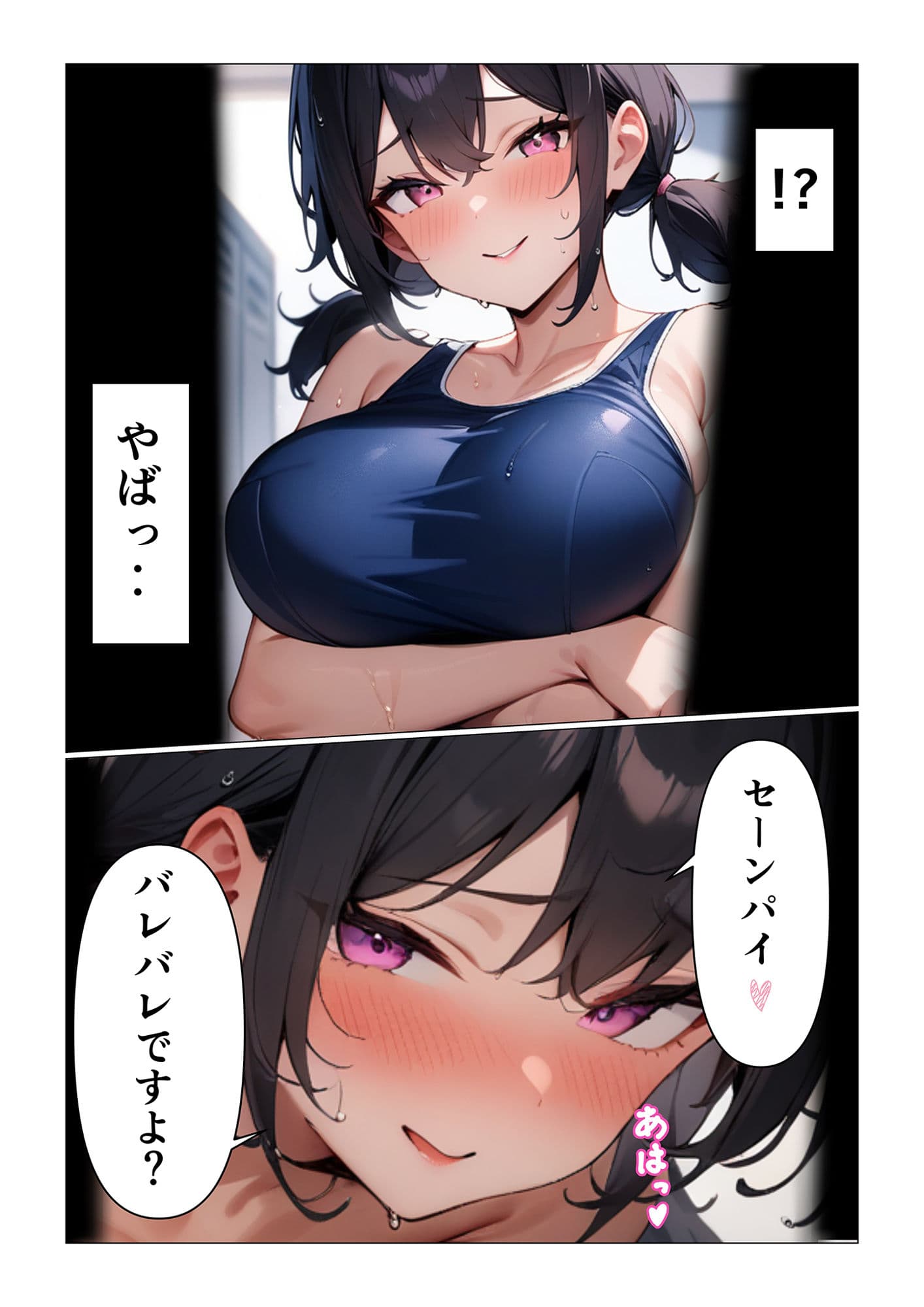 水泳部の生意気後輩が巨乳過ぎてオレのチンポがヤバい件 サンプル画像 1