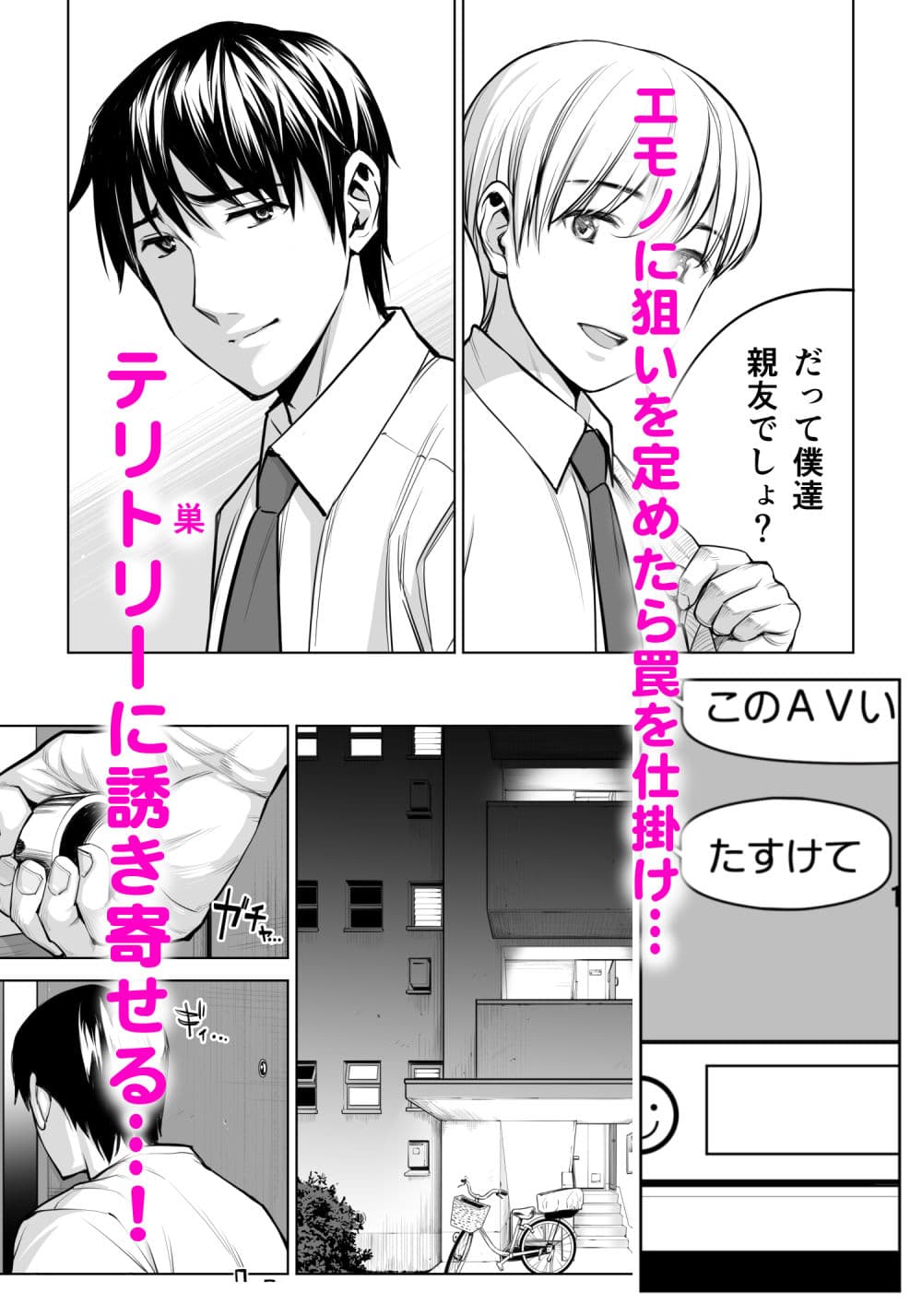 黒髪女の筆おろし 2 〜そう、もっと奥に出して〜 サンプル画像 2