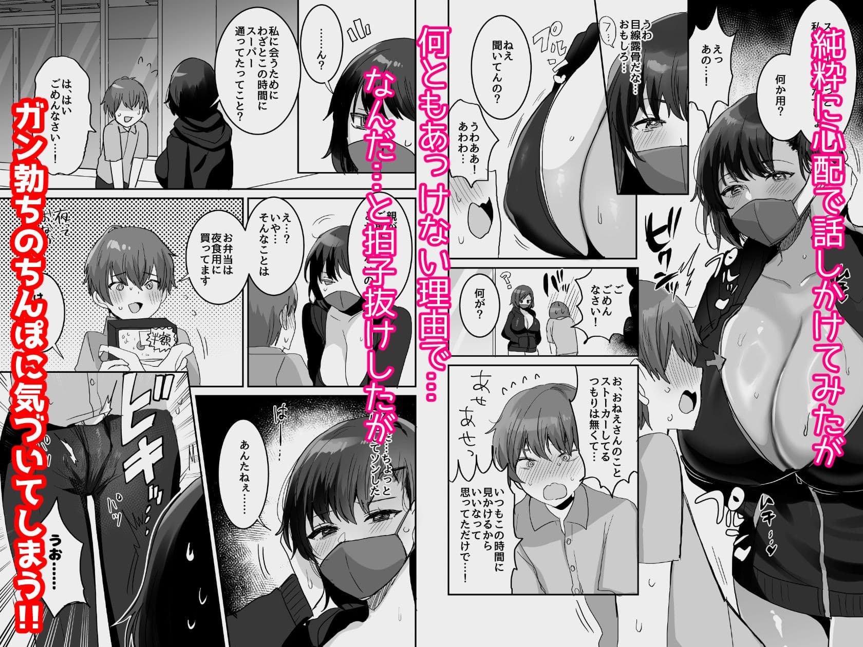 ヤらせてあげるけど、どう?〜性欲強めなデカパイおねえさんとおうちでいちゃとろ生エッチ〜 サンプル画像 3