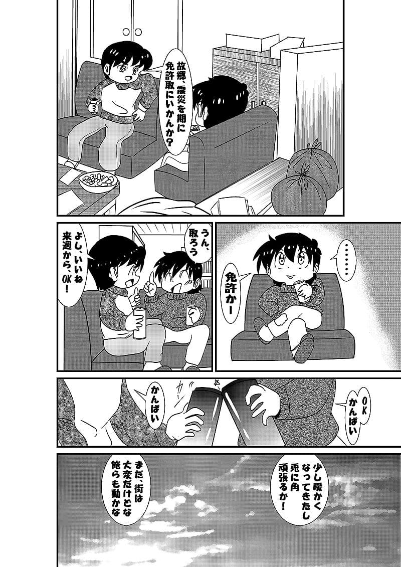 教習所物語 サンプル画像 1