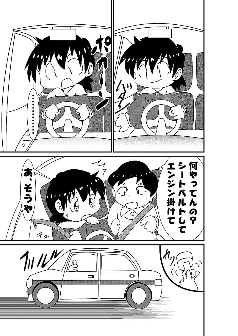 教習所物語 サンプル画像 4