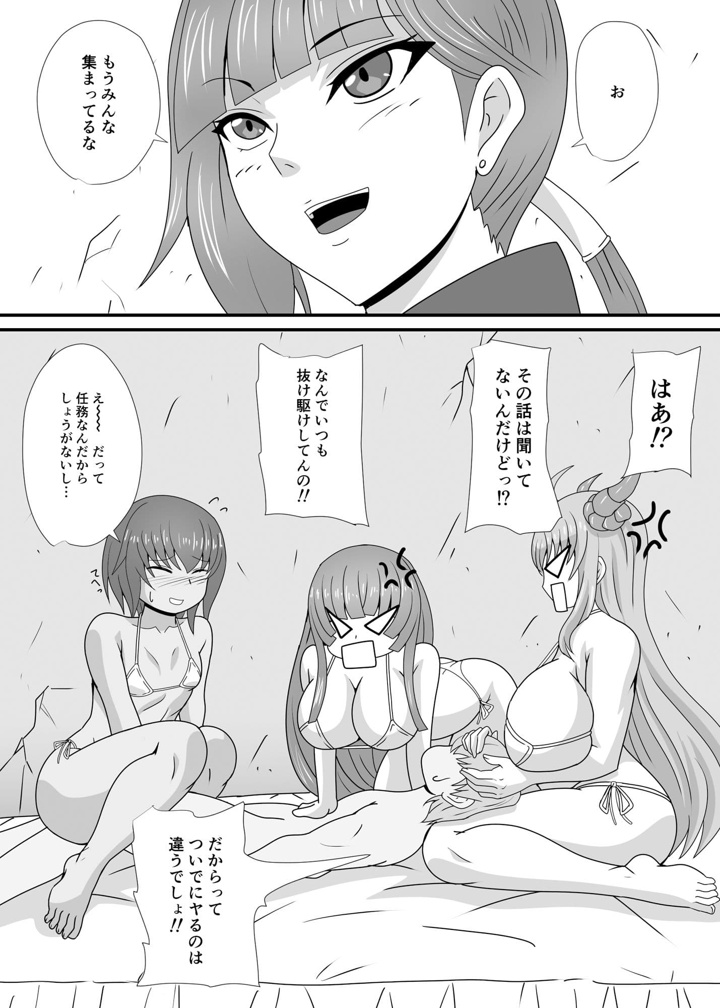 一人の男に堕とされる牝たち サンプル画像 2