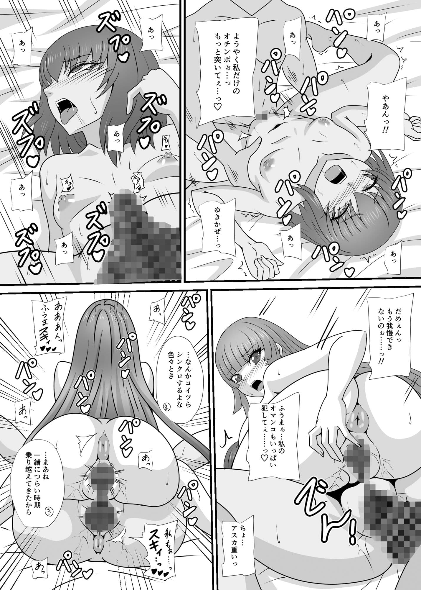 一人の男に堕とされる牝たち サンプル画像 3