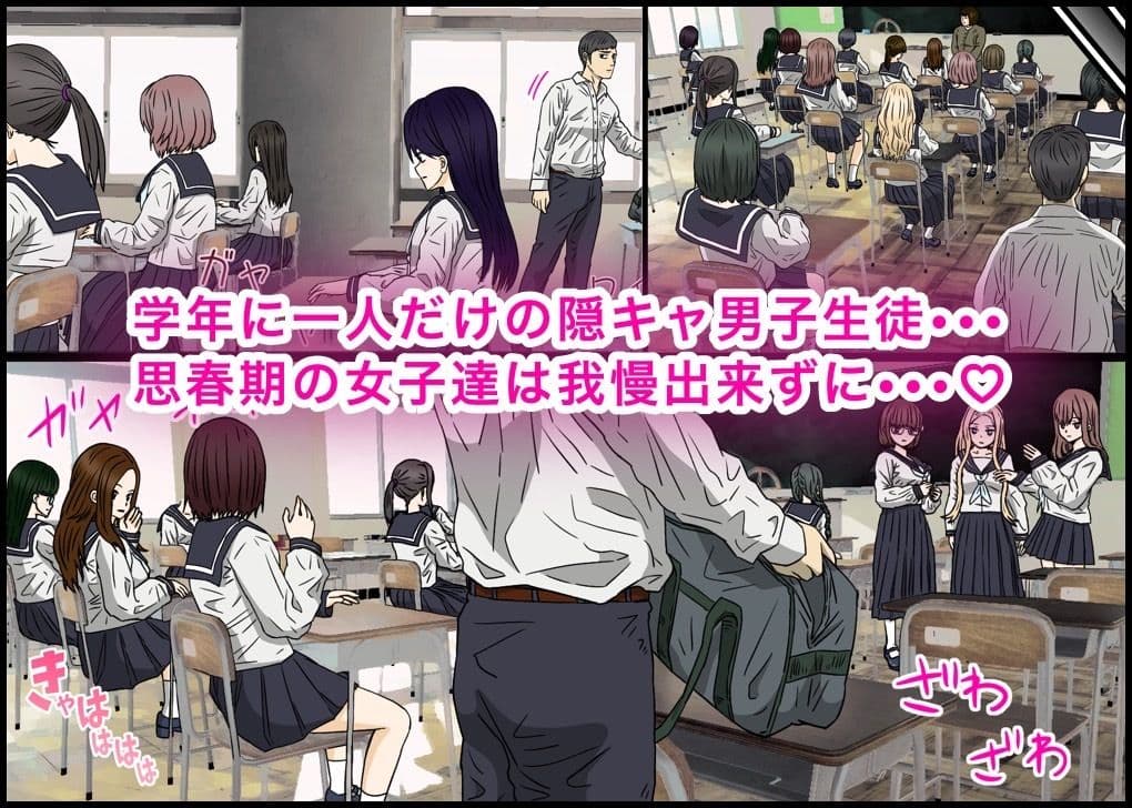 陰キャの俺が男女比30対1のハーレム生活!カースト上位女子、谷田玲奈とエッチ編? サンプル画像 1