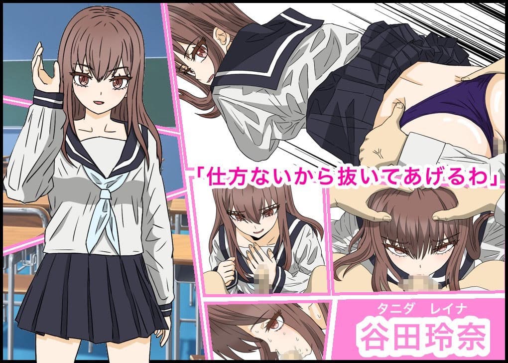 陰キャの俺が男女比30対1のハーレム生活!カースト上位女子、谷田玲奈とエッチ編? サンプル画像 2