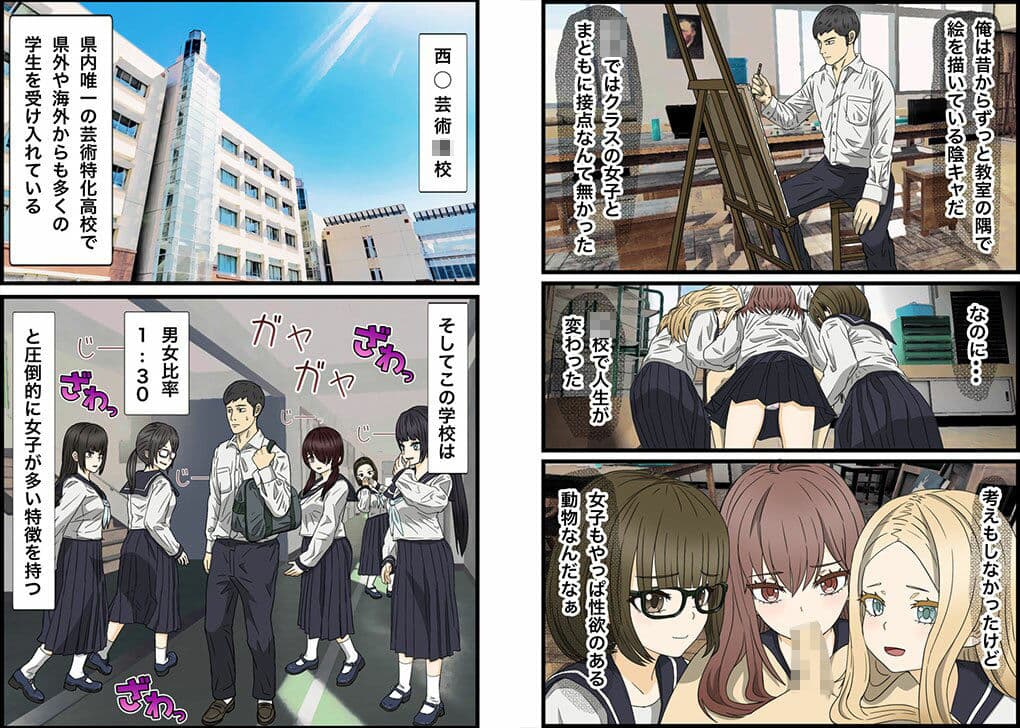 陰キャの俺が男女比30対1のハーレム生活!カースト上位女子、谷田玲奈とエッチ編? サンプル画像 3