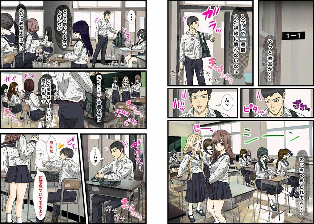 陰キャの俺が男女比30対1のハーレム生活!カースト上位女子、谷田玲奈とエッチ編? サンプル画像 4