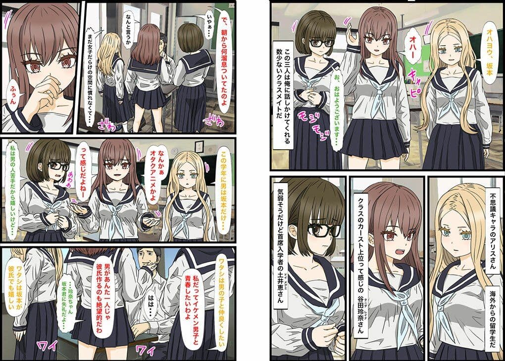 陰キャの俺が男女比30対1のハーレム生活!カースト上位女子、谷田玲奈とエッチ編? サンプル画像 5