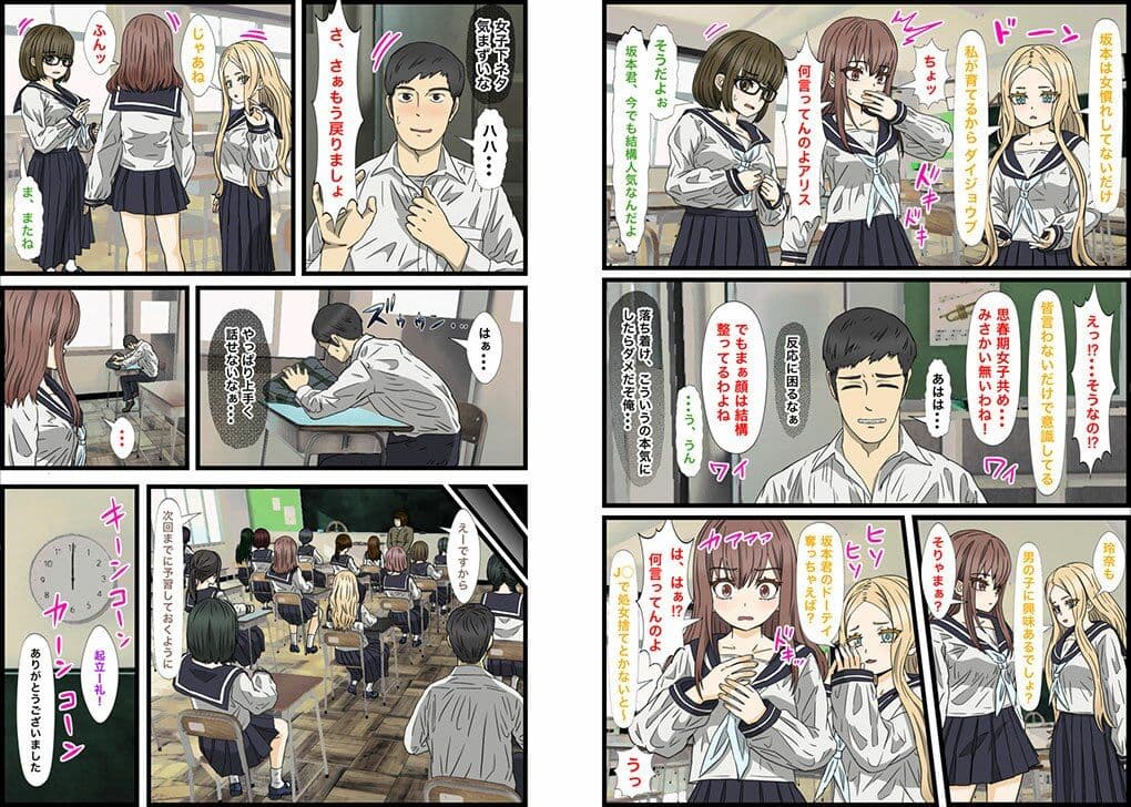 陰キャの俺が男女比30対1のハーレム生活!カースト上位女子、谷田玲奈とエッチ編? サンプル画像 6