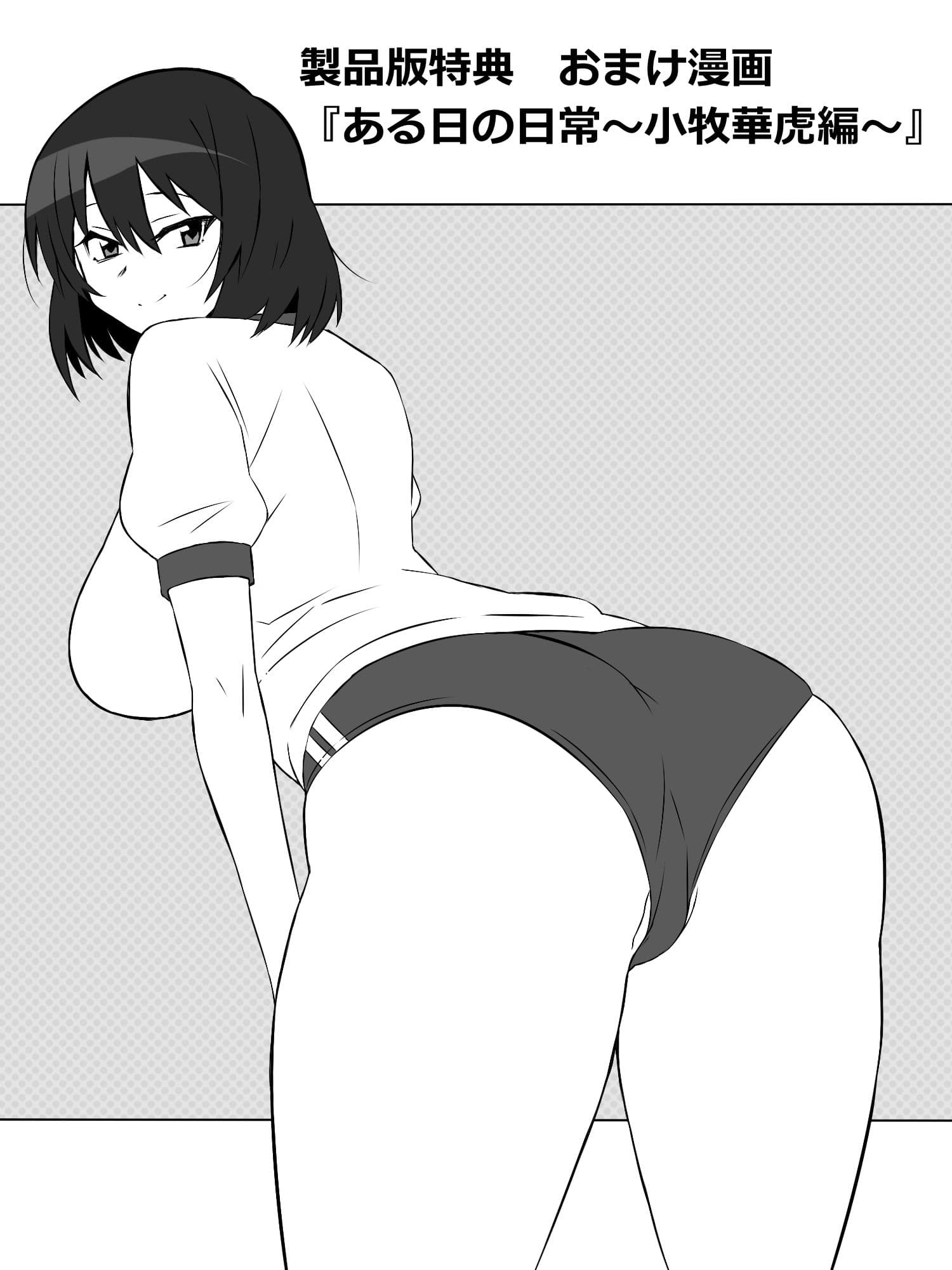 ゾンビハーレムライフ〜抗体持ちの俺と爆乳ゾンビ〜 第六話 サンプル画像 6