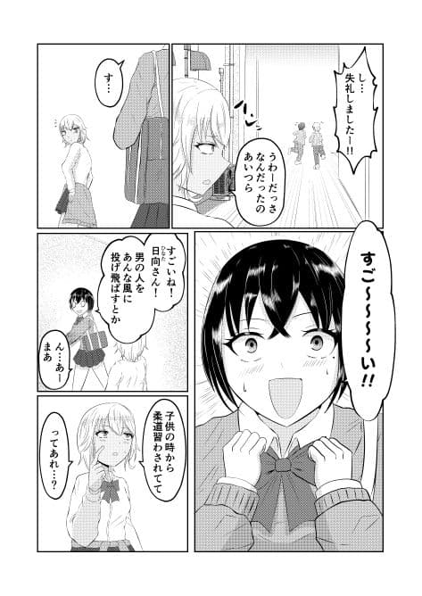 ギャルの前世はオタクくん サンプル画像 5