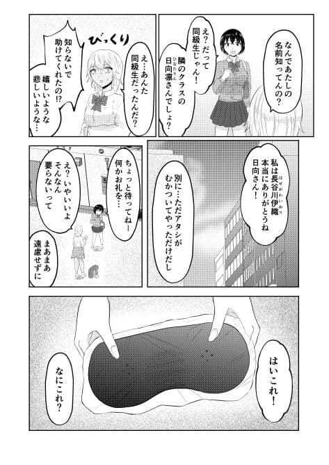 ギャルの前世はオタクくん サンプル画像 6