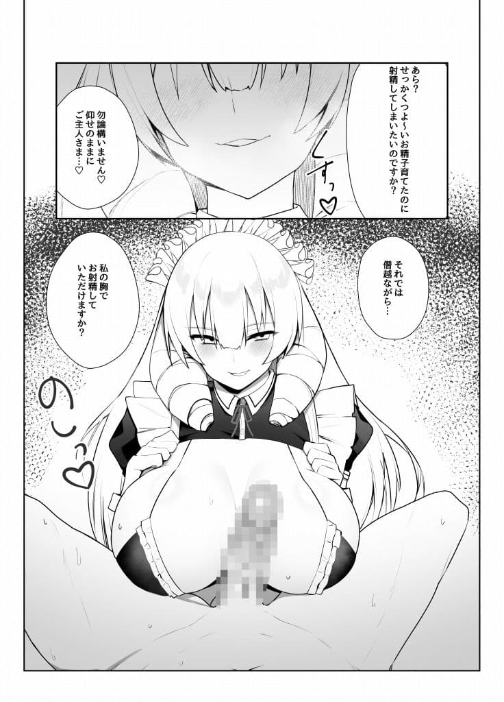 マンネリを怖れる爆乳お嬢様にコスプレえっち五番勝負を挑まれる話 サンプル画像 4