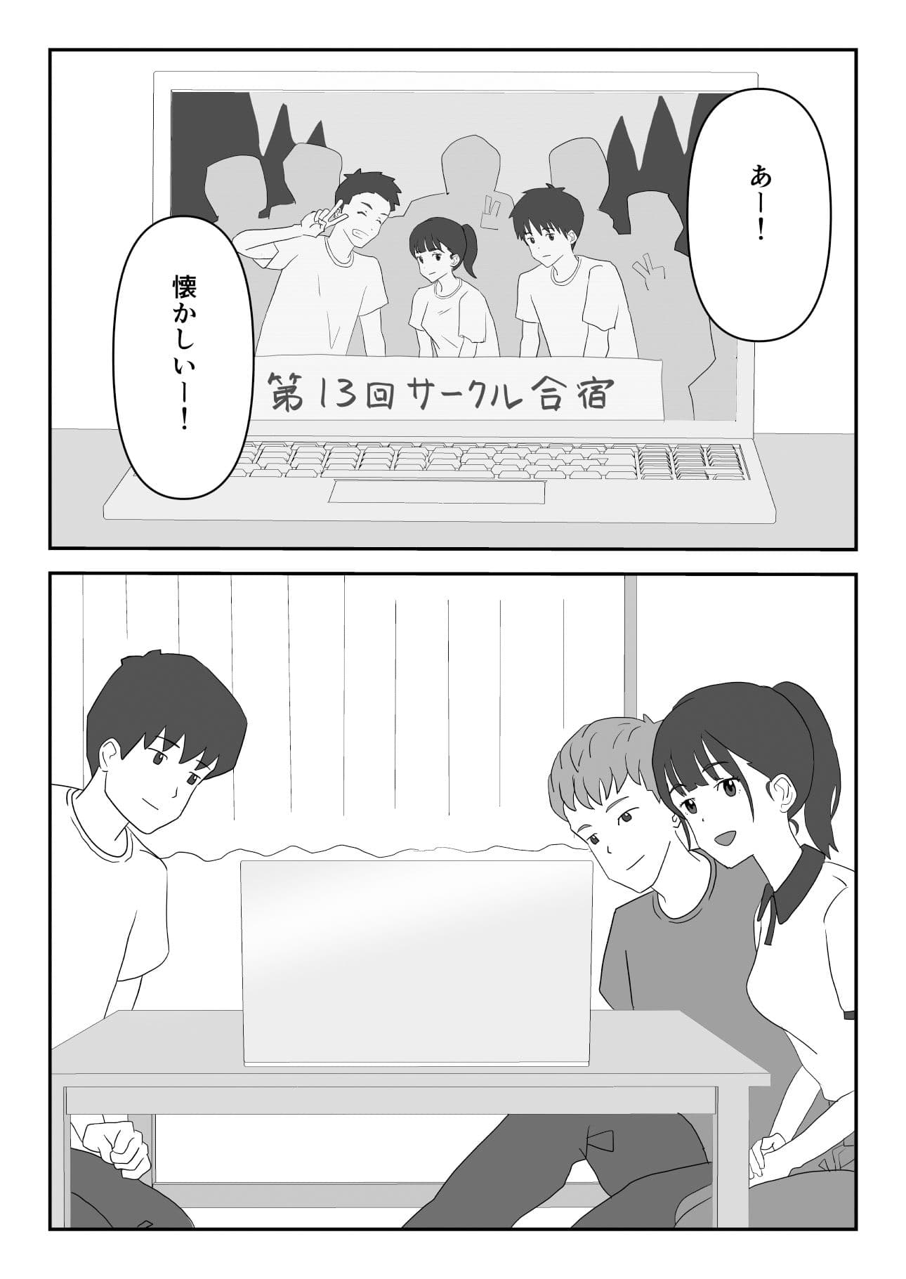 ずっと片思いしてた友達の彼女を寝取る話 サンプル画像 1